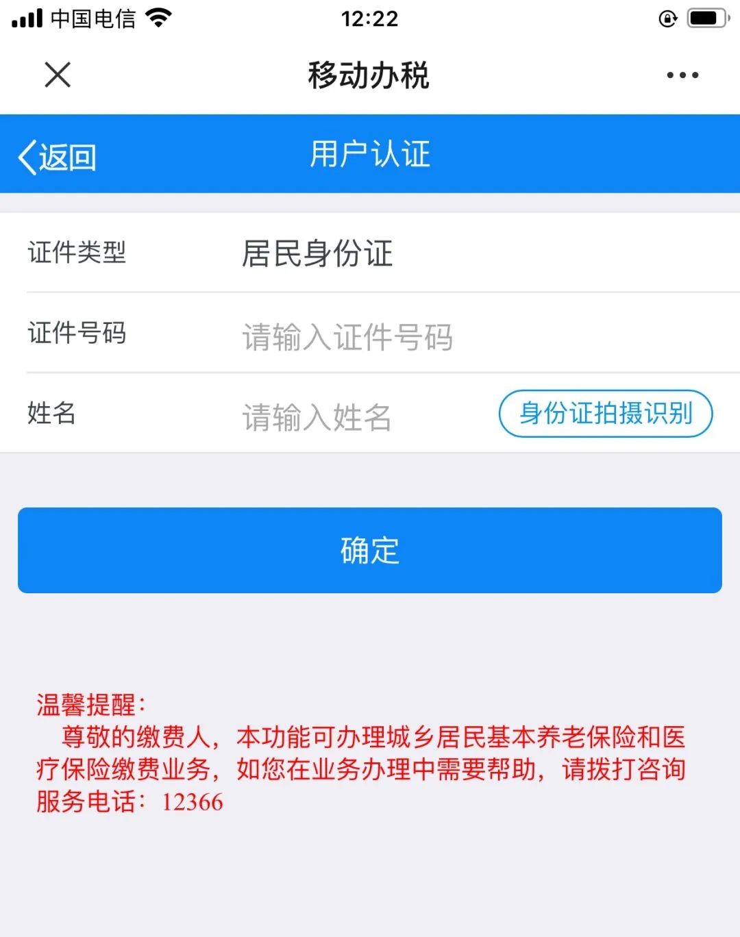 医疗保险怎么查询自己交的钱 3410f8104d724af6b5b06b49d81e4259.jpeg