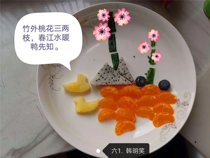 古诗与美食shi中的春意综合实践活动