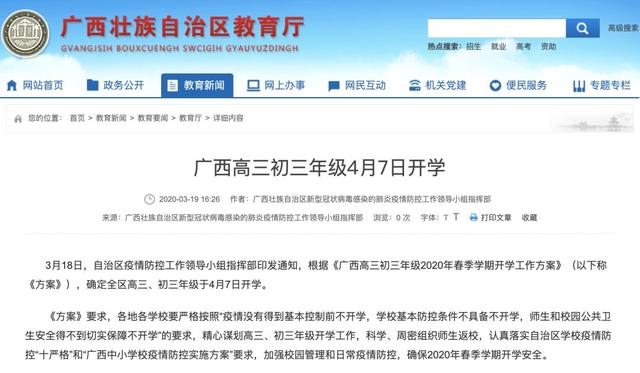 「年级」又有5省明确开学时间！如何实现开学大超越？逆袭成黑马！