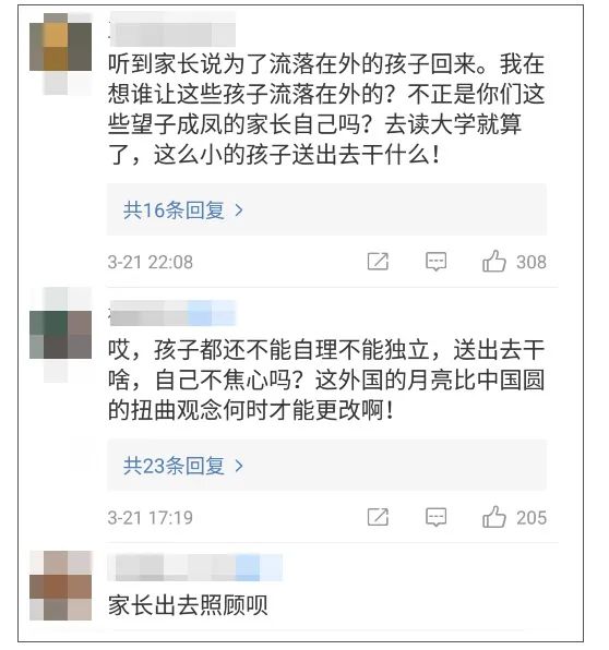 1.5万中国未成年留学生被困英国，背后的现象让人深思