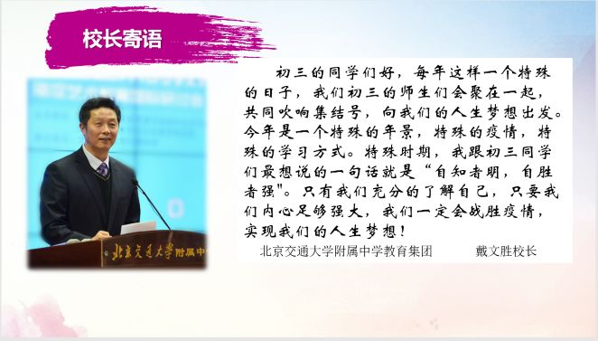放飞梦想,中考加油!|2020届初三年级百日誓师