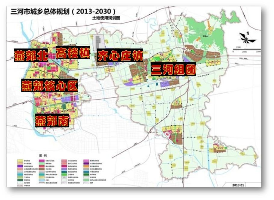 北三县变身"北四县":大厂"京管" 燕郊"独立" 香河"升级