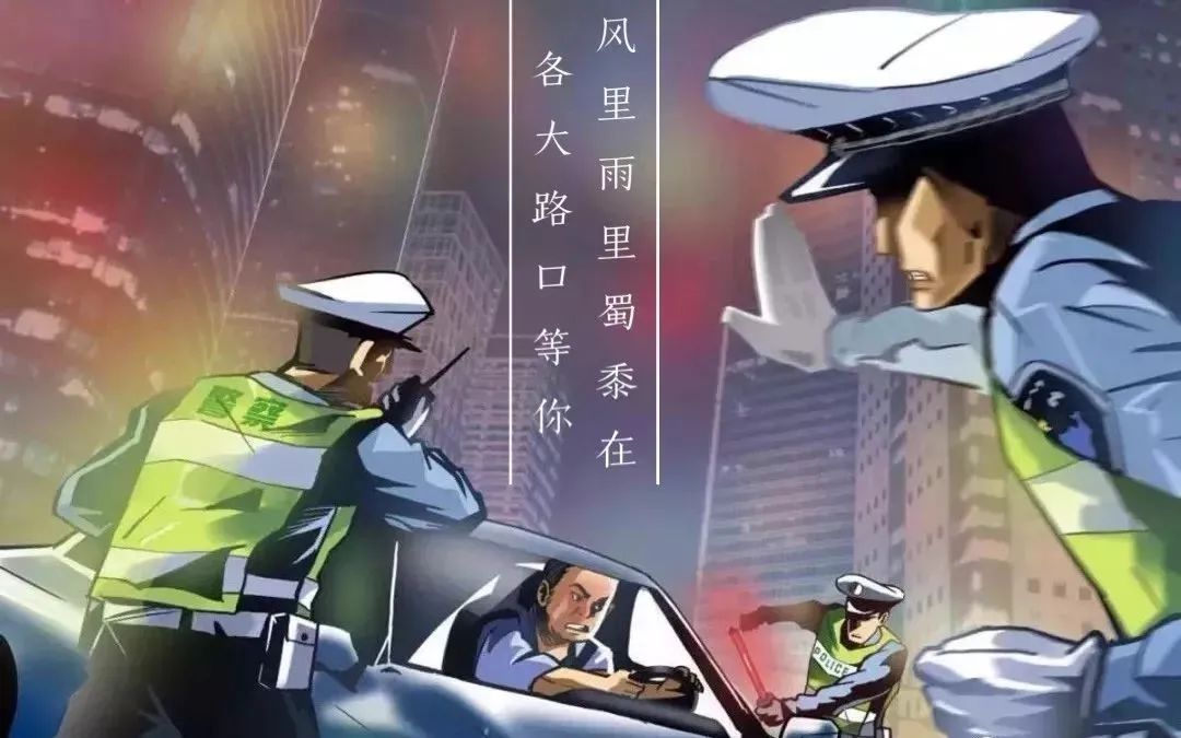 博野交警严查酒驾,两名司机"榜上有名"