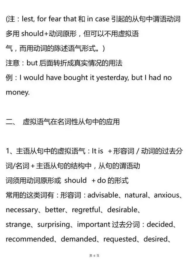 [考点]2020高考最后两个月冲刺：高中三年所有英语语法考点全梳理