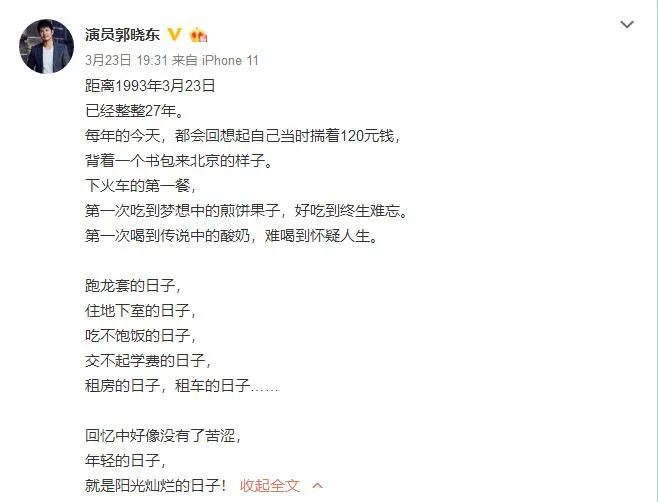 &quot;白富美&quot;嫁农村穷小子，竟被男方亲戚嫌