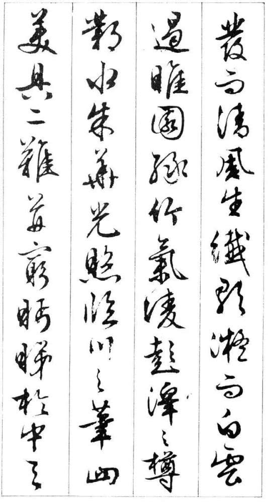 什么是书法中的并列 3ea779376aba4bb0bb16ca9ba3af2d88.jpeg