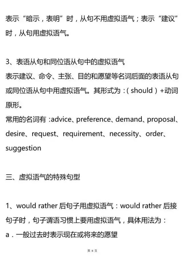 [考点]2020高考最后两个月冲刺：高中三年所有英语语法考点全梳理