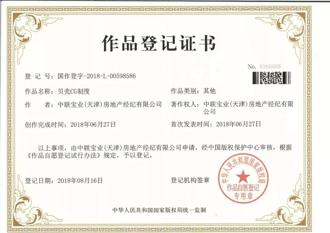 cg部人相识·心相连一起认识贝壳CG吧！