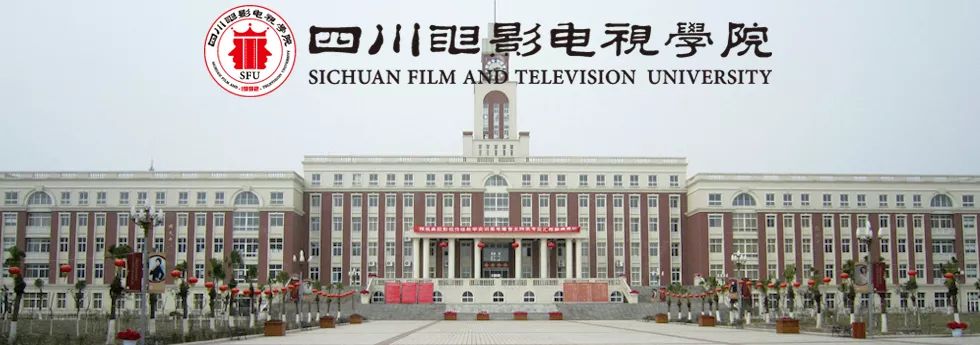 学院创建于1992年,前身为四川师范大学电影电视学院,28年来已为央视