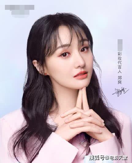 郑爽又接平价代言，为了挣钱啥也不挑？这可真