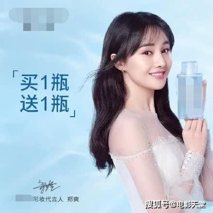 郑爽又接平价代言，为了挣钱啥也不挑？这可真