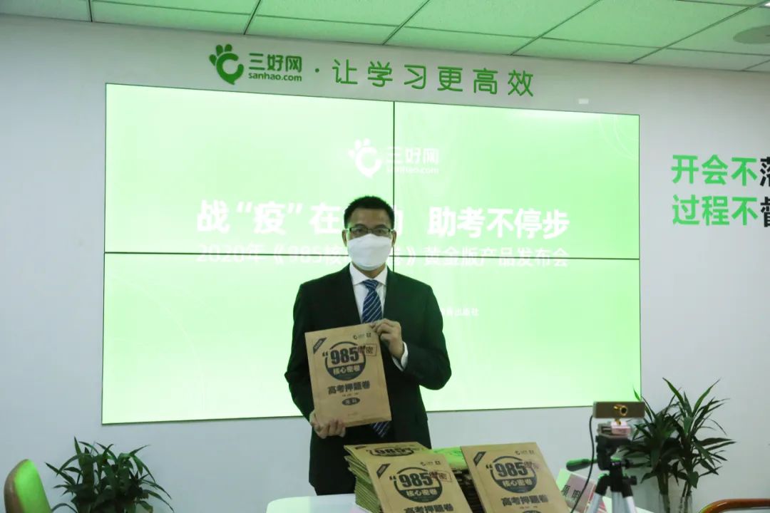 2020年版高考《985核心密卷》上市，去年押中全国高考试卷113分原型题（最新发布）