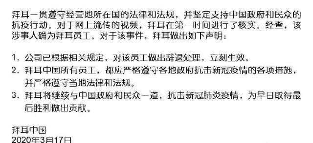 跑步女“限期离境”澳洲那边网民回应：“拒绝