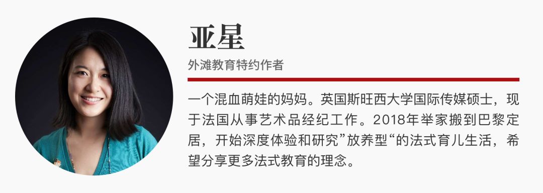 法国华人妈妈：我在这场突如其来的停课中，发现了法式教育“欲擒故纵”的真谛