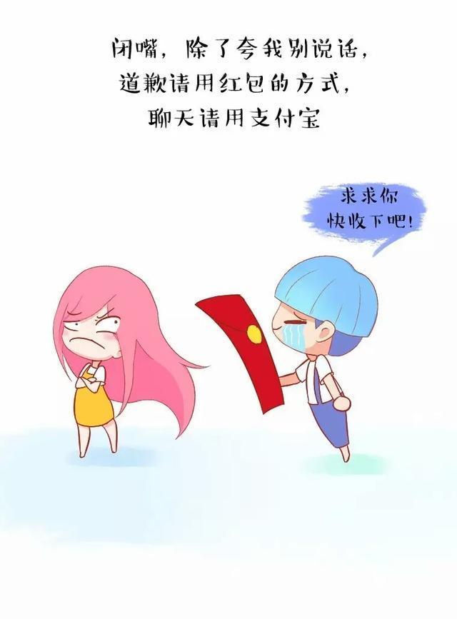 女生说"没事儿",到底几个意思(漫画)