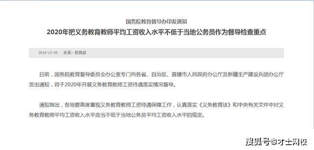 教师的工资待遇全揭秘 5df61896a37449d68d2df05a7a93fefb.jpeg