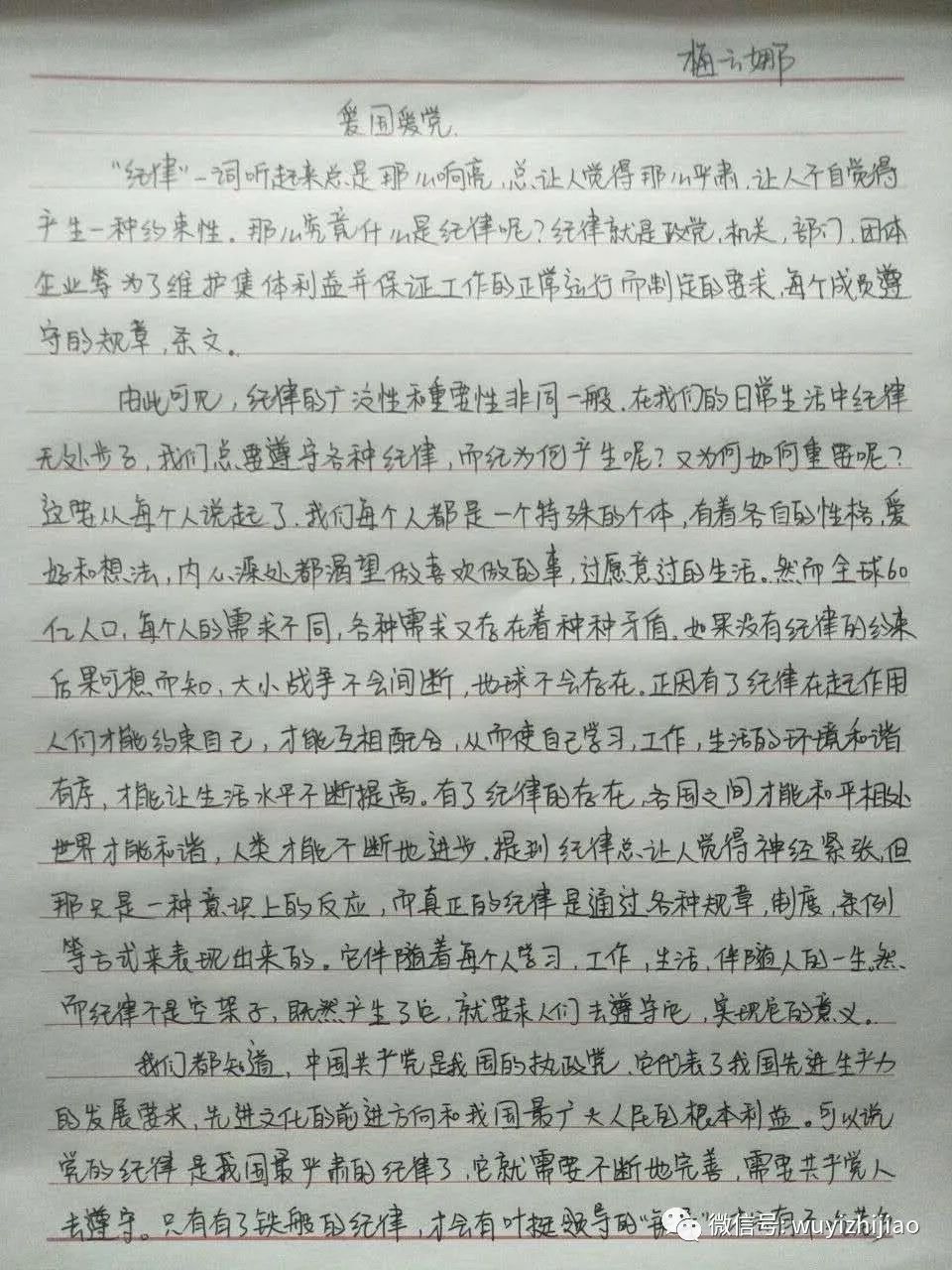 【疫情防控 武职在行动】让学生在"抗疫大战"中成长—