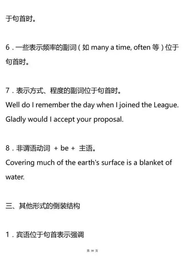 [考点]2020高考最后两个月冲刺：高中三年所有英语语法考点全梳理