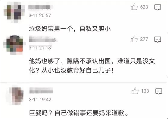 郑州“毒王”引爆全国，母亲出面道歉：你替孩子走过的路，都会成为他人生的坑