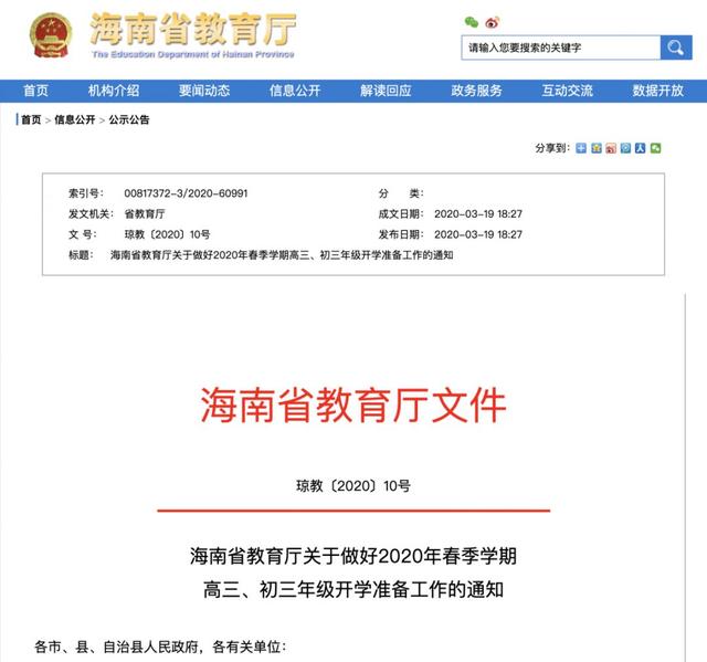 「年级」又有5省明确开学时间！如何实现开学大超越？逆袭成黑马！