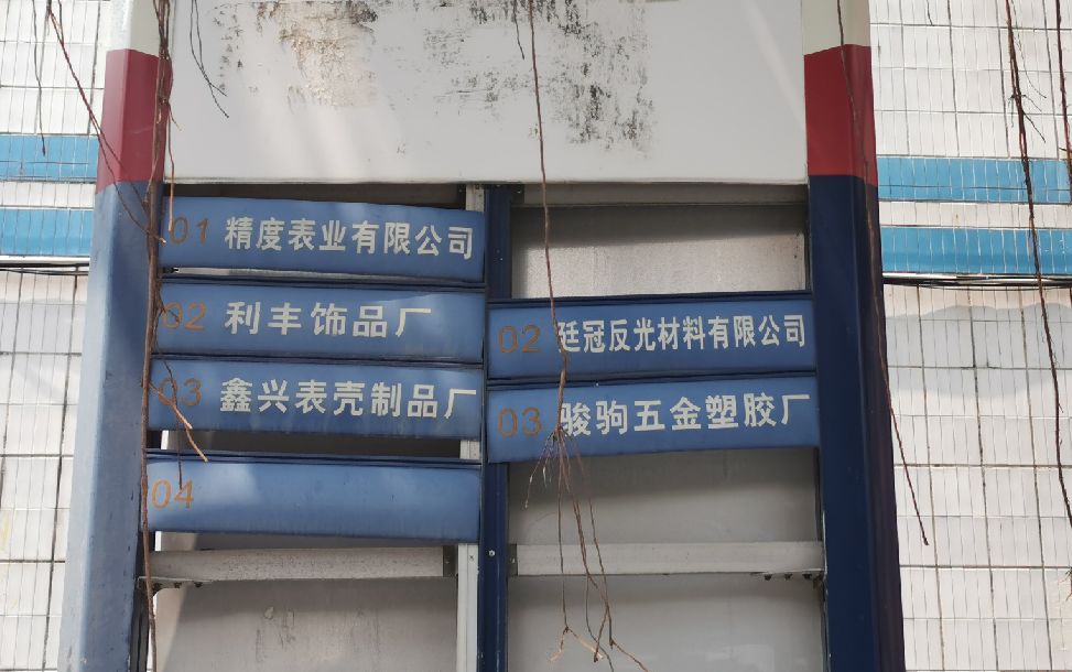 实地探访！东莞一工厂面临关停，海外疫情冲击