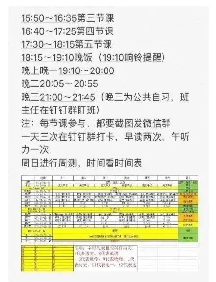 考试：都是自律给的怕开学、模考？衡水中学朋友圈曝光：你高考冲刺的安全感