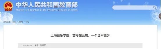 2020明星考生北电艺_2020年明星考生录取情况,北电6人,中戏3人,上戏2人(2)