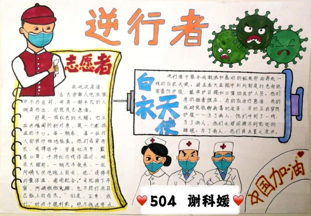 英雄颂简谱_英雄赞歌简谱(2)