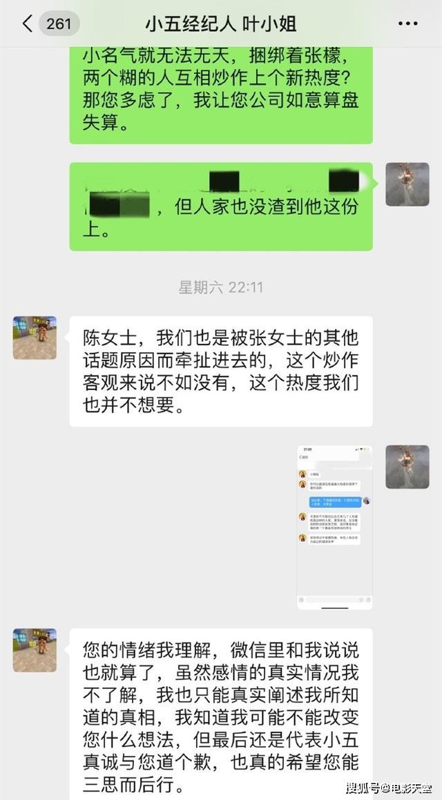 发律师函也不怕，前女友咬定出轨爆截图，他还