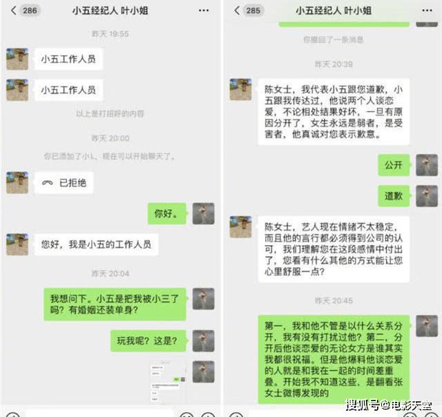 发律师函也不怕，前女友咬定出轨爆截图，他还