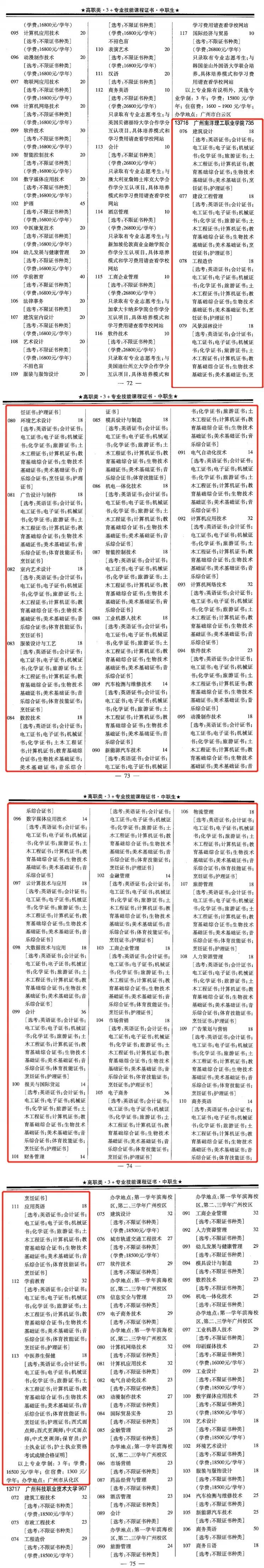 【故事】从南洋理工开始未来三年的故事