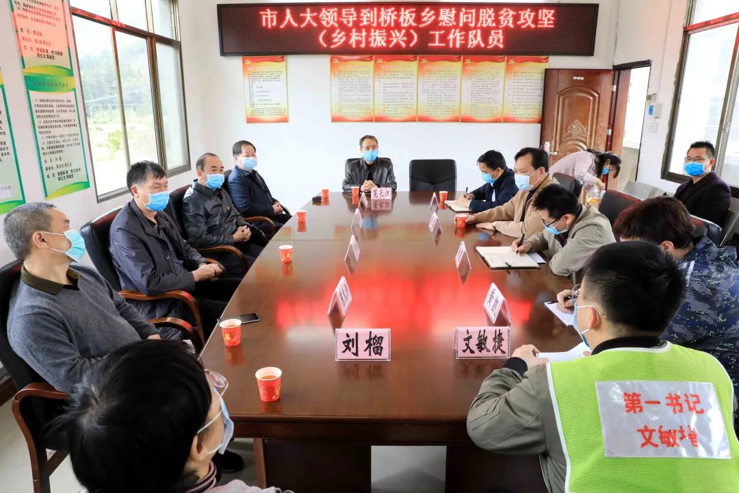抓产业早脱贫!市人大领导到融安县桥板乡慰问驻村工作队员