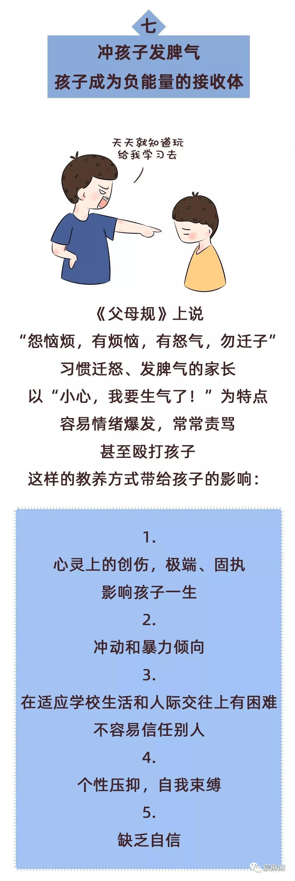 [家长]刀刀致命毁害孩子最厉害的新10把刀