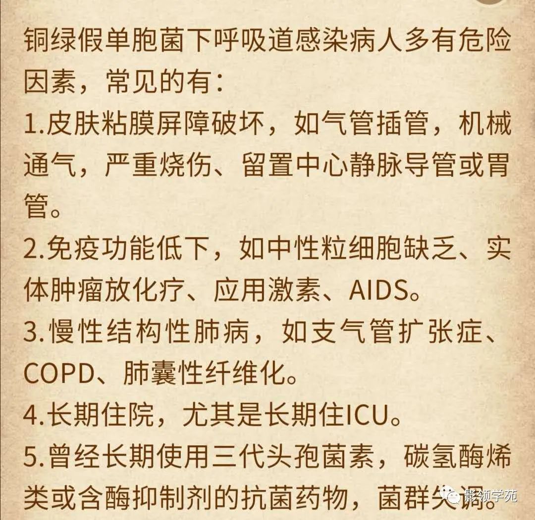 所以发生铜绿假单胞菌感染,是有诱因的,多见于下面这几种情况