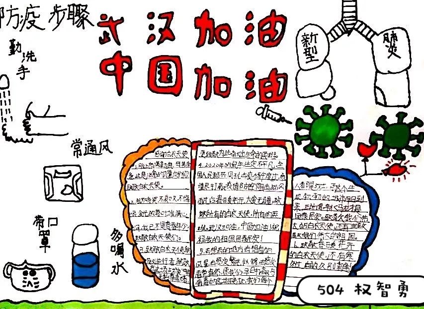 英雄颂简谱_英雄赞歌简谱(2)