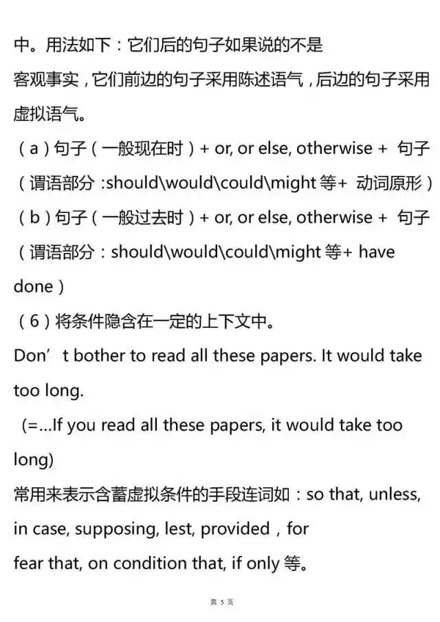 [考点]2020高考最后两个月冲刺：高中三年所有英语语法考点全梳理