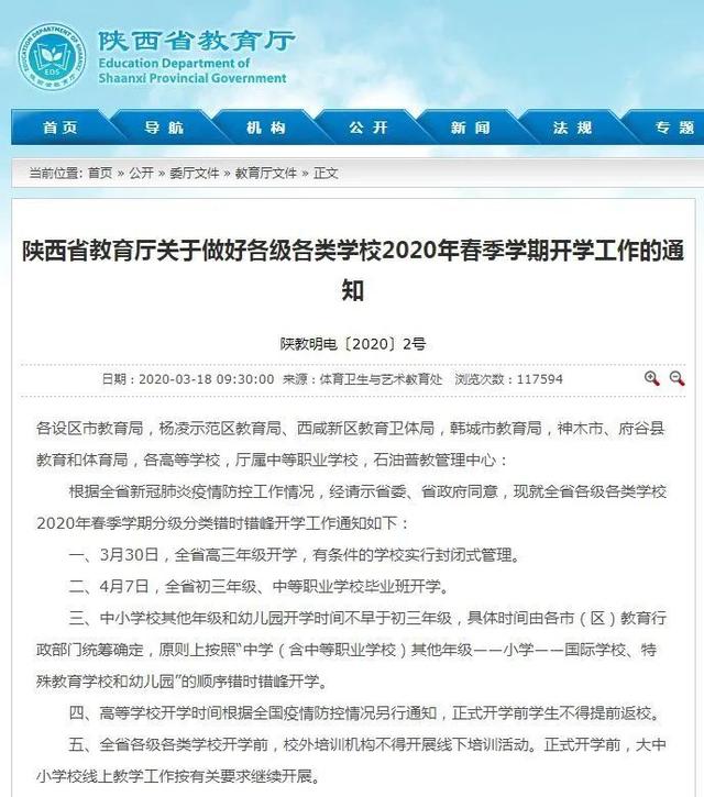 「年级」又有5省明确开学时间！如何实现开学大超越？逆袭成黑马！
