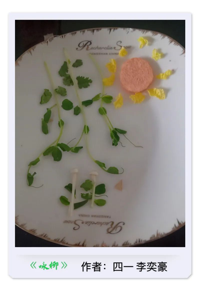 古诗与美食——