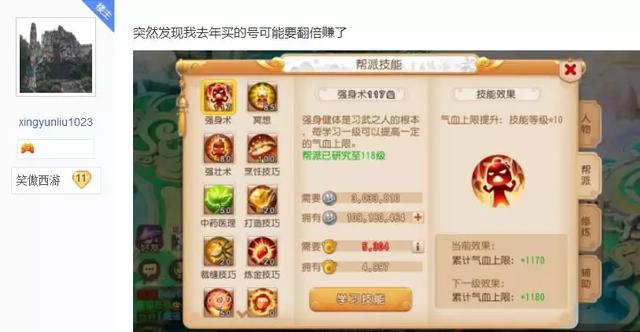 多少级可以在藏宝阁上买角色 7fd48a5cf236424f82f5935160070633.jpeg