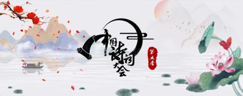 中国诗词大会第5季精彩作文素材整理