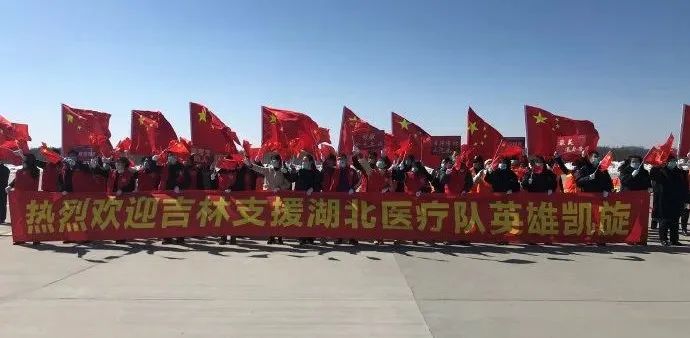 欢迎回家吉林英雄凯旋全回放