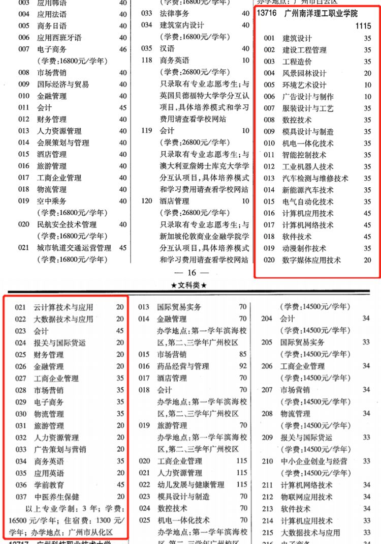 【故事】从南洋理工开始未来三年的故事