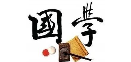 经典传承文化瑰宝下一句