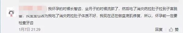 「智齿」吃嘛嘛都香生个孩子掉颗牙？孕妈妈经验分享：备孕先看牙