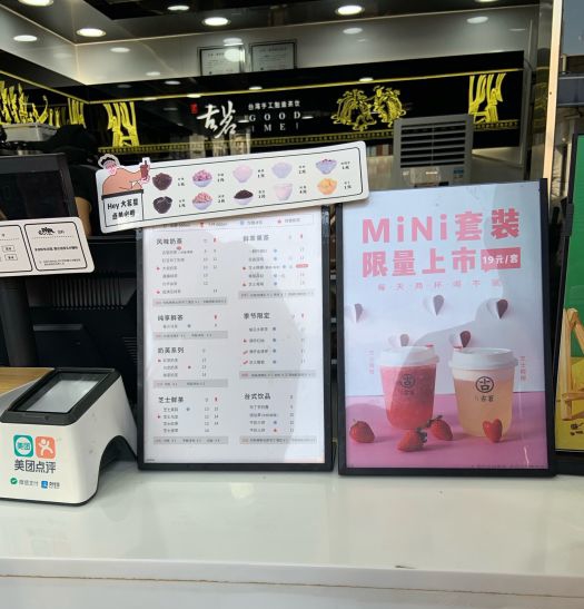 疫情退去,现在开古茗茶饮店也许正是好时机