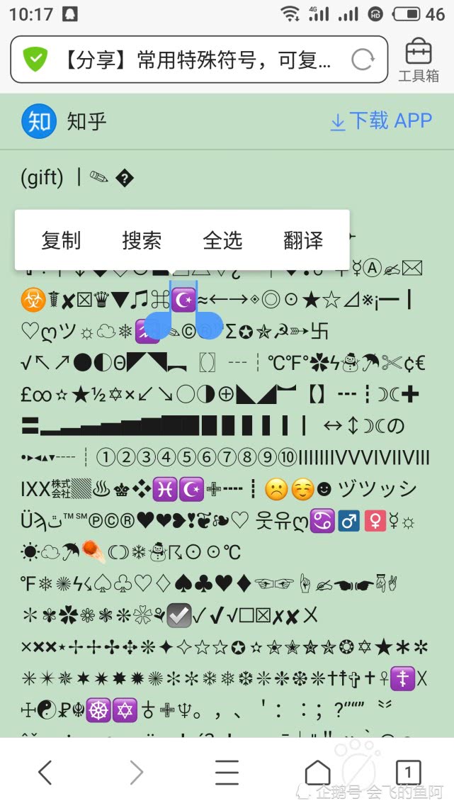 首先我们去浏览器百度搜索一下特殊符号!