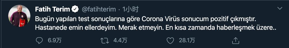 「特里姆」欧洲又1队沦陷！65岁副主席+66岁名帅1天内先后确诊，凌晨3点