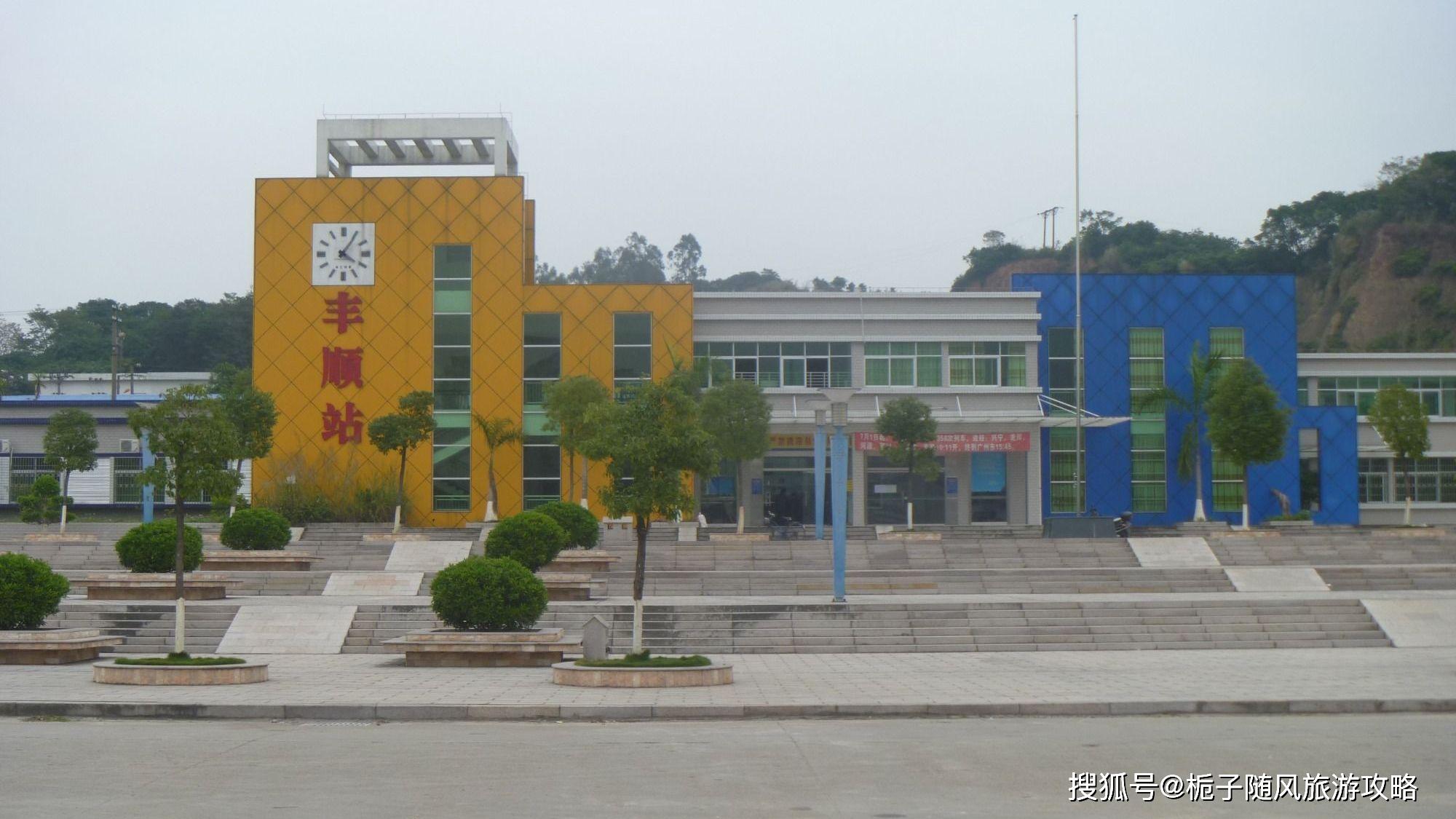 广东省丰顺县的铁路车站之一丰顺站