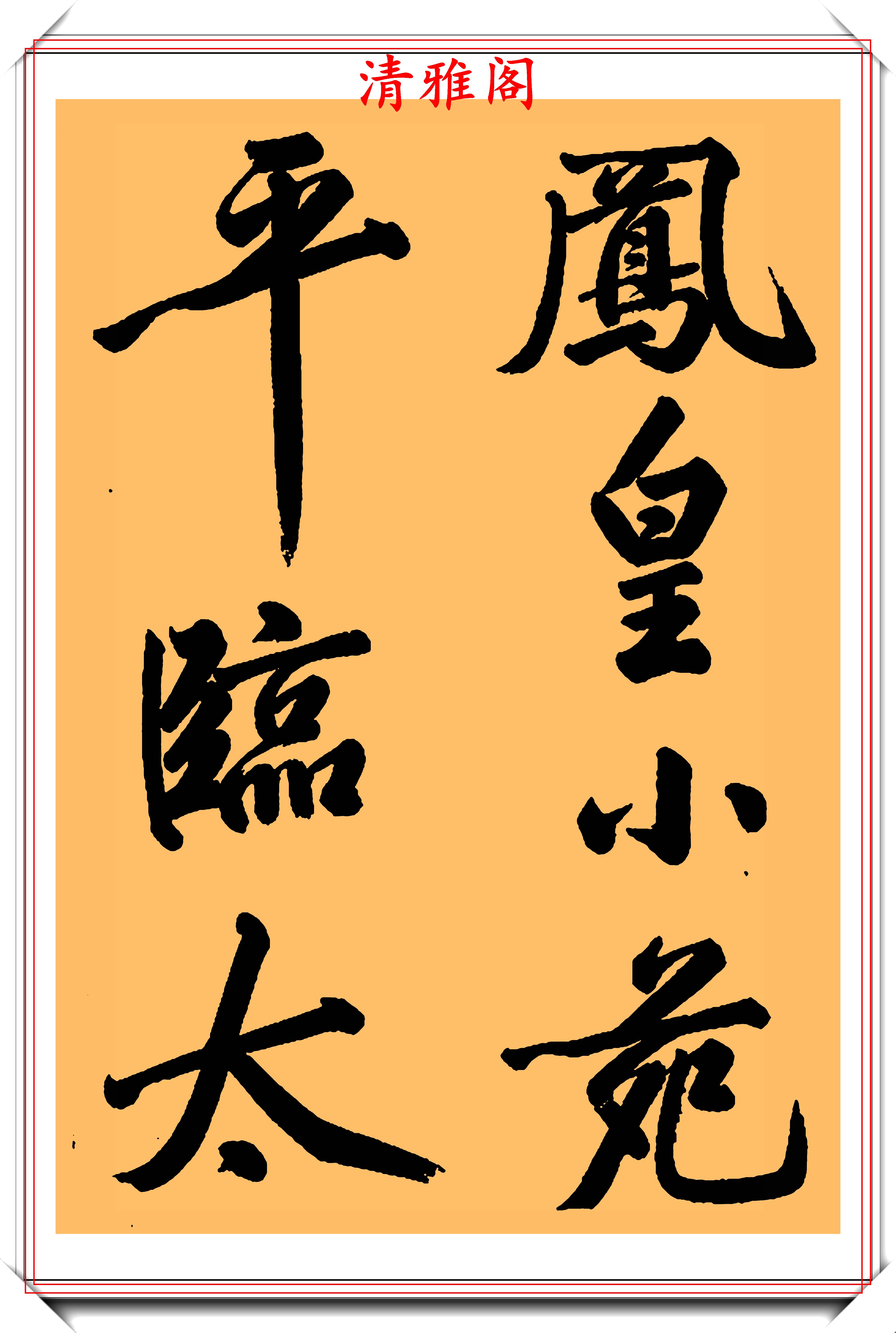 带源字的古诗 8a4e372e9c394d848809d62e308f1a44.jpeg
