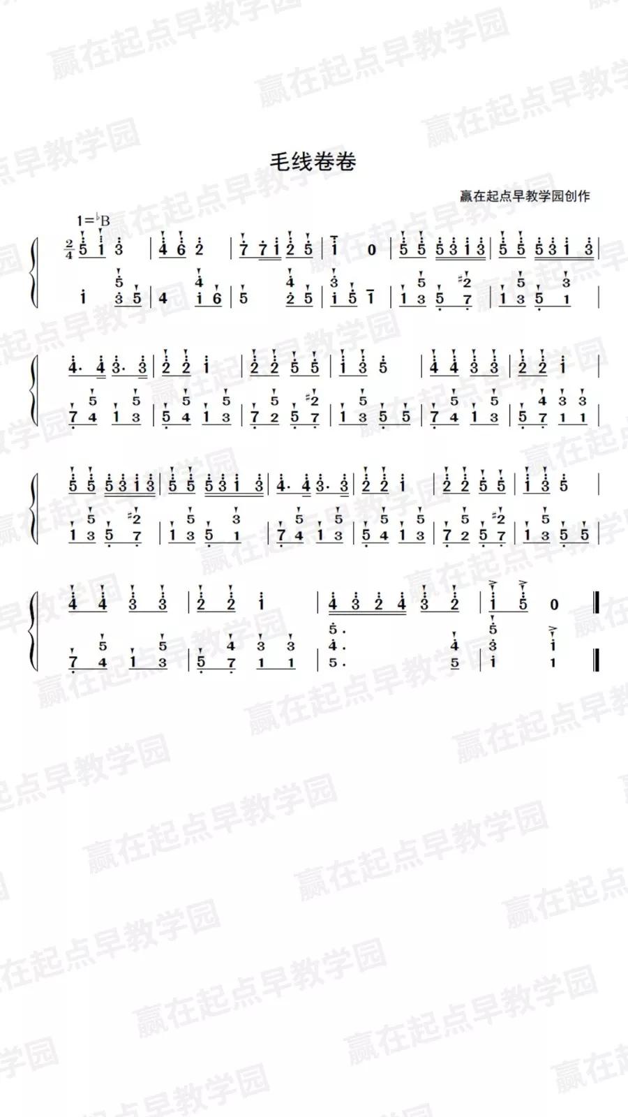 我们会赢简谱_我们一定会赢(3)